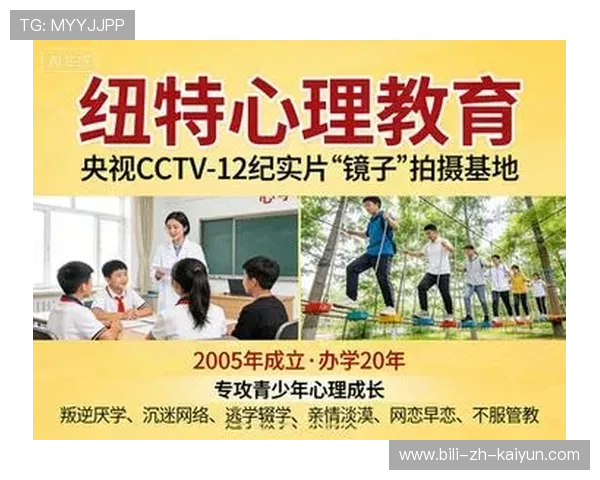 数据表明：合理安排文化课与训练的队伍心理问题更少